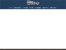 Tablet Screenshot of kashinoichi.com